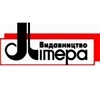 Видавництво Літера