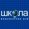 Видавничий дім Школа