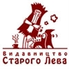 Видавництво Старого Лева